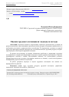 Научная статья на тему 'Оценка трудового потенциала: подходы и методы'