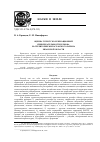 Научная статья на тему 'Оценка туристско-рекреационной привлекательности рельефа на территории Милославского района Рязанской области'