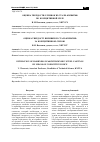 Научная статья на тему 'Оценка твердости отливок из стали 60х2н4гмф по коэрцитивной силе'