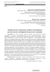 Научная статья на тему 'Оценка тягово-скоростных свойств автомобиля и результаты их экспериментального исследования'