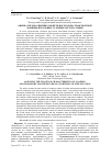 Научная статья на тему 'Оценка тягово-сцепных свойств погрузочно-транспортной машины в реальных условиях эксплуатации'