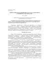 Научная статья на тему 'Оценка тяжести и напряженности труда у работников кожевенного производства'