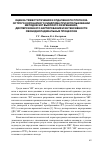 Научная статья на тему 'Оценка тяжести течения и отдаленного прогноза острого коронарного синдрома при использовании методов ЭКГ высокого разрешения, дисперсионного картирования и интенсивности свободнорадикальных процессов'