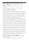 Научная статья на тему 'Оценка учебной мотивации студентов первокурсников'