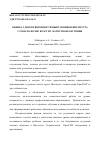 Научная статья на тему 'Оценка удовлетворенности выпускников Института стоматологии КрасГМУ качеством обучения'