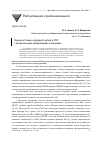 Научная статья на тему 'Оценка угловых координат целей в РЛС с разнесенными передающими позициями'