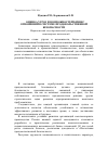 Научная статья на тему 'Оценка угроз и возможностей бизнес-отношений в системе продовольственной безопасности'