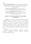 Научная статья на тему 'Оценка угроз в социальной сфере и положении населения РФ'