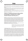 Научная статья на тему 'ОЦЕНКА УПРАВЛЕНИЯ КОММУНИКАЦИЯМИ В ЦИФРОВЫХ СООБЩЕСТВАХ НОВЫХ ПОЛИТИЧЕСКИХ ПАРТИЙ (2020 Г.)'