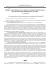 Научная статья на тему 'Оценка управляемости самолета в поперечном канале методами корреляционного анализа'