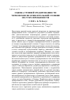 Научная статья на тему 'Оценка уровней эродированности черноземов по относительной степени их гумусированности'