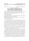 Научная статья на тему 'Оценка уровня агрогенного воздействия на почвы чайных плантаций посредством анализа их ферментативной активности'