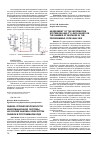 Научная статья на тему 'Оценка уровня безопасности информационной системы на основе анализа количества ошибок в программном коде'