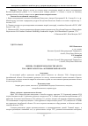 Научная статья на тему 'Оценка уровня безопасности работ в ТОО «Энергосистема» Актюбинской области'