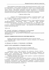 Научная статья на тему 'Оценка уровня безопасности в торговых центрах'