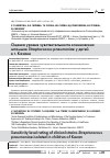 Научная статья на тему 'Оценка уровня чувствительности клинических штаммов Streptococcus pneumoniae у детей в г. Казани'