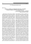 Научная статья на тему 'Оценка уровня достижения контроля у больных бронхиальной астмой по критериям аст'