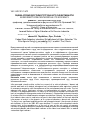 Научная статья на тему 'ОЦЕНКА УРОВНЯ ДОСТОЙНОГО ТРУДА И ЕГО ЭФФЕКТИВНОСТИ'