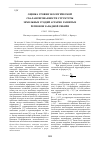 Научная статья на тему 'Оценка уровня экологической сбалансированности структуры земельных угодий аграрно-развитых регионов Западной Сибири'