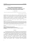 Научная статья на тему 'Оценка уровня электромагнитного фона, создаваемого базовыми станциями и абонентскими устройствами сотовых радиосетей в местах с высокой плотностью населения'