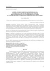 Научная статья на тему 'Оценка уровня электромагнитного фона, создаваемого беспроводными системами информационного обслуживания населения, на основе прогноза территориальной плотности трафика'