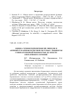 Научная статья на тему 'Оценка уровня гидроперекисей липидов и активности антиоксидантной системы у пациенток с внематочной беременностью до и после оперативного лечения'