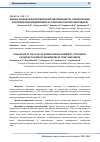 Научная статья на тему 'Оценка уровня гинекологиической заболеваемости, этиологически обусловленная воздействием на работниц токсических веществ'