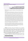 Научная статья на тему 'Оценка уровня и основных угроз экономической безопасности регионов Приволжского федерального округа'