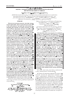 Научная статья на тему 'Оценка уровня кардиореспираторной синхронизации при интоксикации организма'