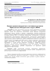 Научная статья на тему 'Оценка уровня конкурентного потенциала регионов Приволжского Федерального округа (ПФО)'