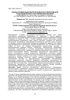 Научная статья на тему 'ОЦЕНКА УРОВНЯ КОНКУРЕНТОСПОСОБНОСТИ ОТЕЧЕСТВЕННОЙ ОТРАСЛИ МОЛОЧНОГО СКОТОВОДСТВА В РЕГИОНЕ'