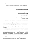 Научная статья на тему 'ОЦЕНКА УРОВНЯ МАТЕРИАЛЬНОГО СТИМУЛИРОВАНИЯ ТРУДА В СЕЛЬСКОХОЗЯЙСТВЕННОМ ПРЕДПРИЯТИИ'