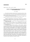 Научная статья на тему 'Оценка уровня межэтнической толерантности в Тульской области'