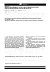 Научная статья на тему 'Оценка уровня надежности агрегатов автомобилей на основемоделирования времени жизни размерных цепей'