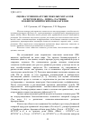 Научная статья на тему 'Оценка уровня нагрузки тяжелых металлов в системе вода - почва - растение по биогеохимическим показателям'