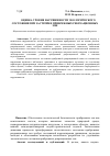 Научная статья на тему 'Оценка уровня нарушенности экологического состояния при застройке прибрежных рекреационных зон'