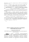 Научная статья на тему 'Оценка уровня паразитарного загрязнения территорий города Рязани'