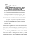 Научная статья на тему 'Оценка уровня подводимой механической энергии к композиции, при проведении механохимической активации в аппаратах измельчения'