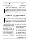 Научная статья на тему 'Оценка уровня правовой культуры военнослужащих военно-морской силы Республики Казахстан'