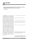 Научная статья на тему 'Оценка уровня профессиональной компетентности учителя основ религиозных культур и светской этики'