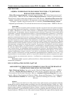 Научная статья на тему 'ОЦЕНКА УРОВНЯ РАБОТОСПОСОБНОСТИ СЕРДЦА СТУДЕНТОВ ПО ПОКАЗАТЕЛЮ "ПРОБА РУФЬЕ"'