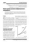 Научная статья на тему 'Оценка уровня развития информационного менеджмента'