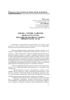 Научная статья на тему 'Оценка уровня развития инфраструктуры продовольственного рынка Приморского края'