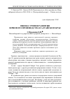 Научная статья на тему 'Оценка уровня развития зернового производства в Алтайском крае'