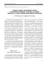 Научная статья на тему 'Оценка уровня С-реактивного белка и динамики липидов у больных сахарным диабетом 2-го типа, перенесших инфаркт миокарда'