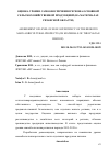 Научная статья на тему 'ОЦЕНКА УРОВНЯ САМООБЕСПЕЧЕНИЯ РЕГИОНА ОСНОВНОЙ СЕЛЬСКОХОЗЯЙСТВЕННОЙ ПРОДУКЦИЕЙ (НА МАТЕРИАЛАХ РЯЗАНСКОЙ ОБЛАСТИ)'