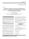 Научная статья на тему 'Оценка уровня самообеспеченности мясом и мясной продукцией населения Российской Федерации'