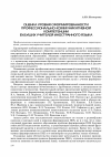 Научная статья на тему 'Оценка уровня сформированности профессионально-коммуникативной компетенции будущих учителей иностранного языка'