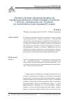 Научная статья на тему 'Оценка уровня сформированности профессиональных компетенций студентов СПО по специальности «Туризм» на занятиях по иностранному языку'