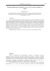 Научная статья на тему 'Оценка уровня шума на рабочем месте. Расчет средств защиты от шума'